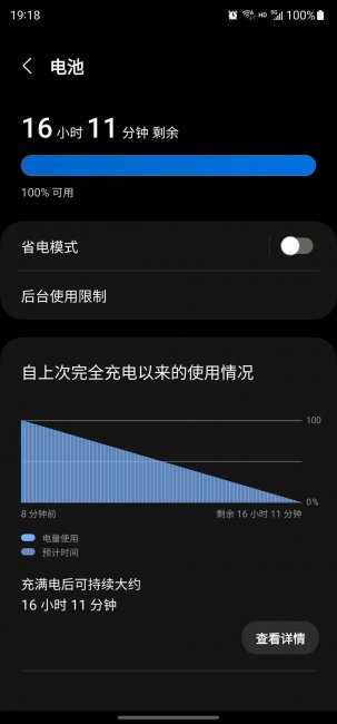 三星手机省电技巧有哪些