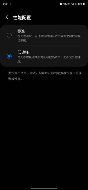 三星手机省电技巧有哪些