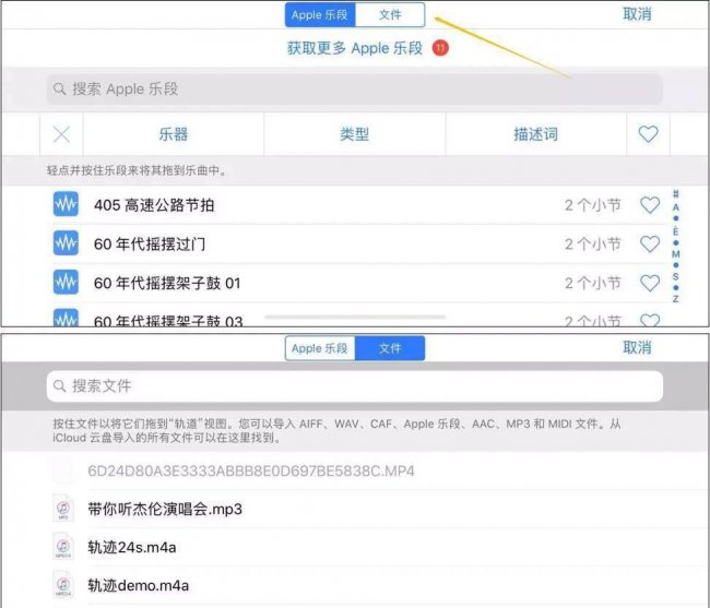 苹果12怎么添加新铃声设置