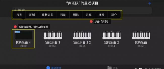 苹果12怎么添加新铃声设置