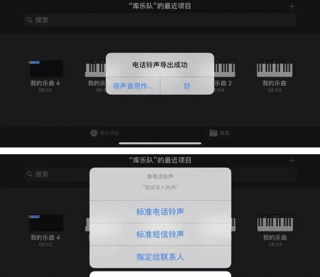 苹果12怎么添加新铃声设置