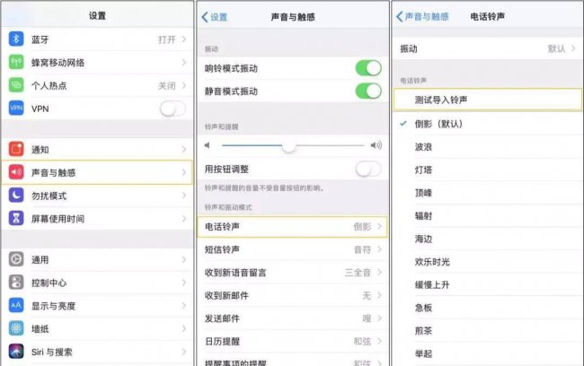 苹果12怎么添加新铃声设置