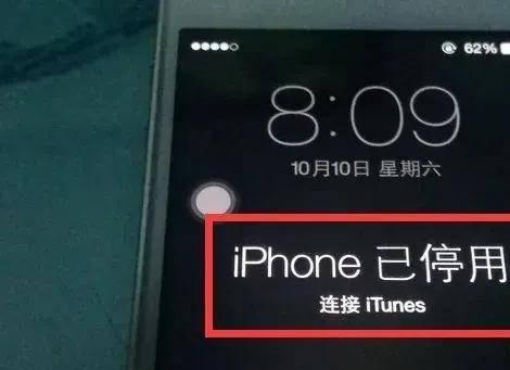 iphone已停用itunes怎么连接