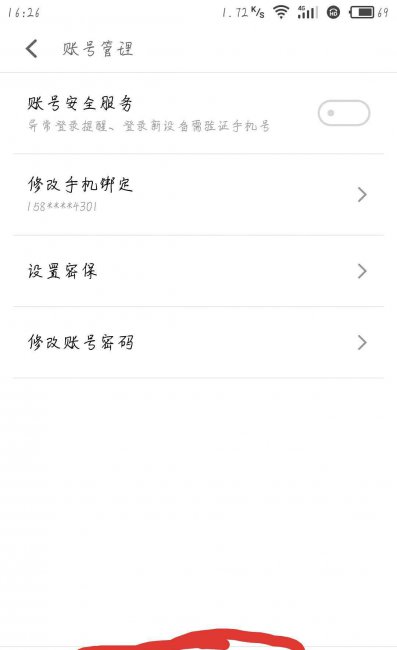 魅族flyme强制解锁教程