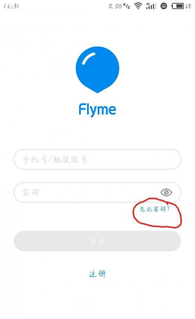 魅族flyme强制解锁教程