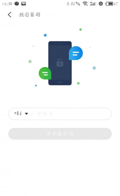 魅族flyme强制解锁教程