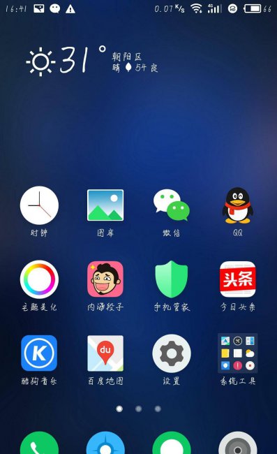 魅族flyme强制解锁教程