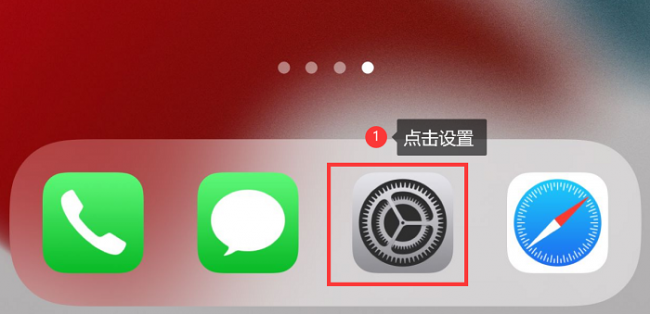 苹果12怎么添加新铃声设置