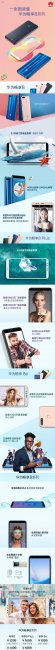 华为畅享8什么时候推出的
