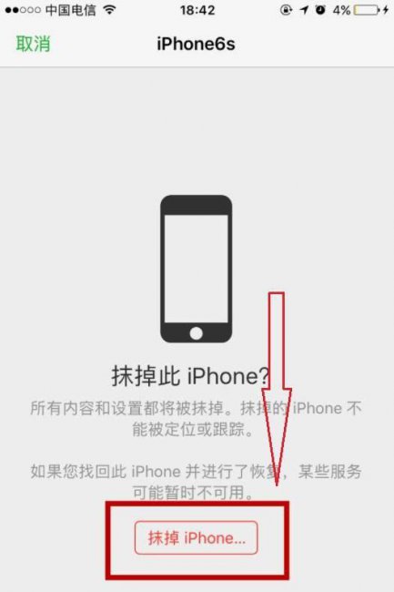 苹果手机解不开屏幕锁怎么办