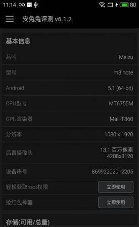 魅蓝note3精简系统