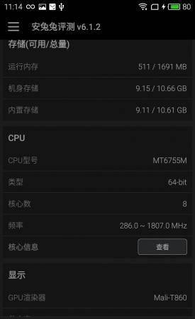 魅蓝note3精简系统