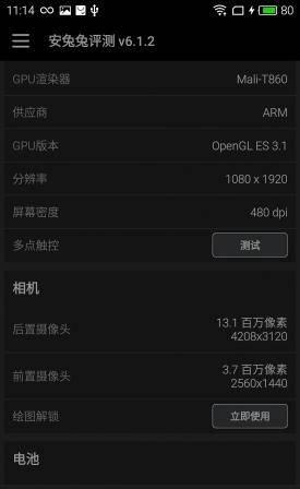 魅蓝note3精简系统