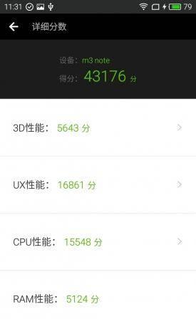 魅蓝note3精简系统