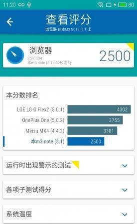 魅蓝note3精简系统