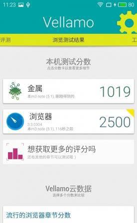 魅蓝note3精简系统