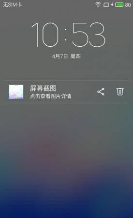 魅蓝note3精简系统