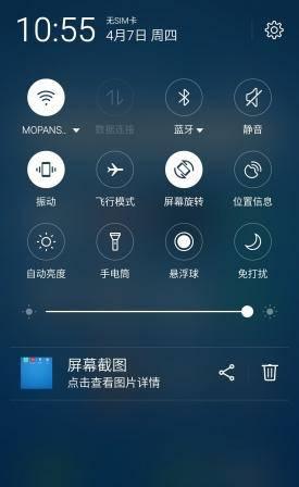 魅蓝note3精简系统