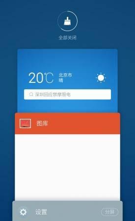 魅蓝note3精简系统