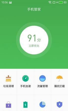 魅蓝note3精简系统