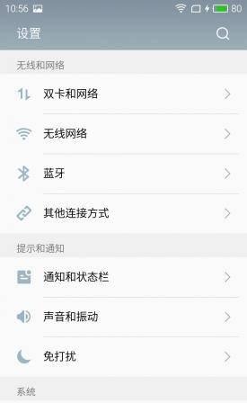魅蓝note3精简系统