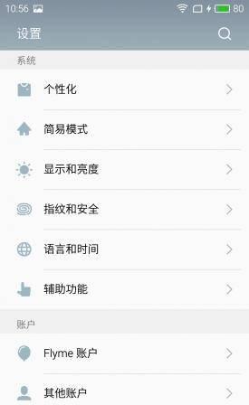 魅蓝note3精简系统