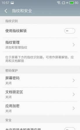 魅蓝note3精简系统