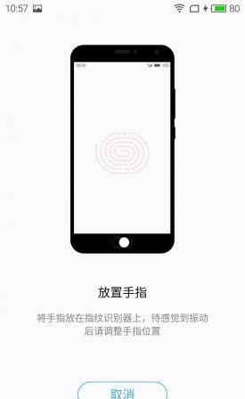 魅蓝note3精简系统