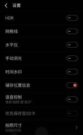 魅蓝note3精简系统