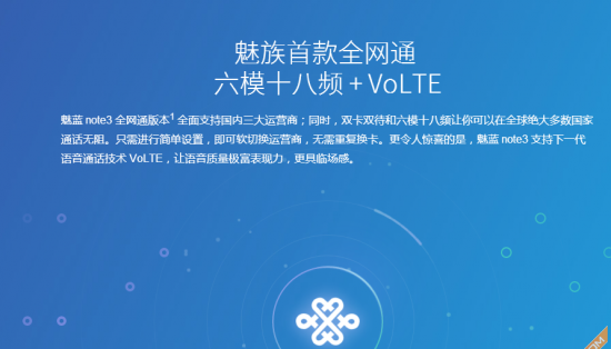 魅蓝note3精简系统