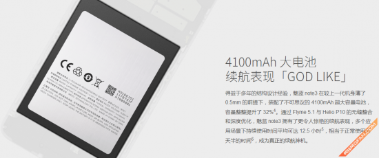 魅蓝note3精简系统