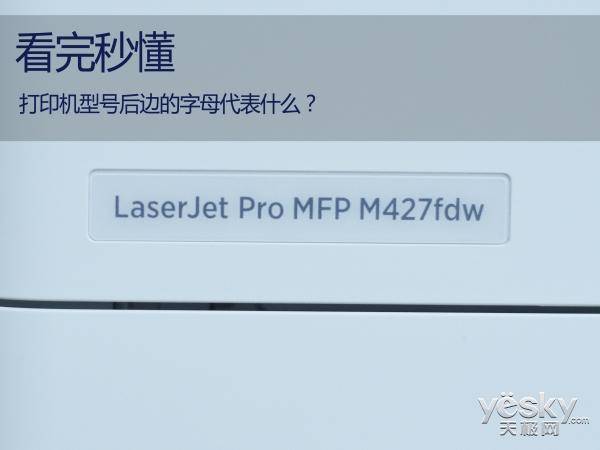 三星打印机型号怎么看