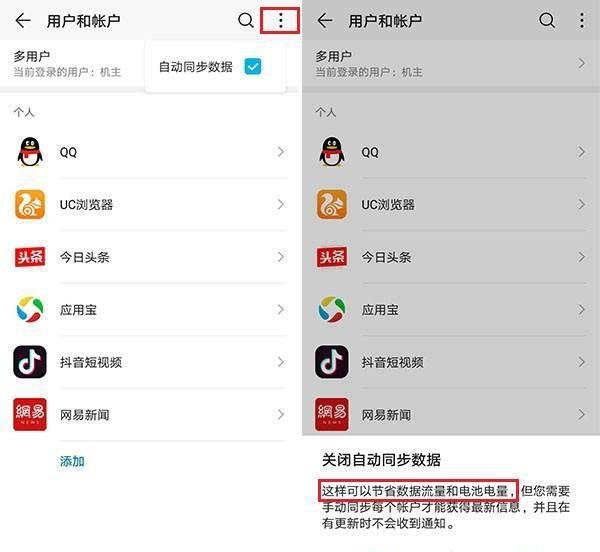 华为p10plus发热严重怎么解决