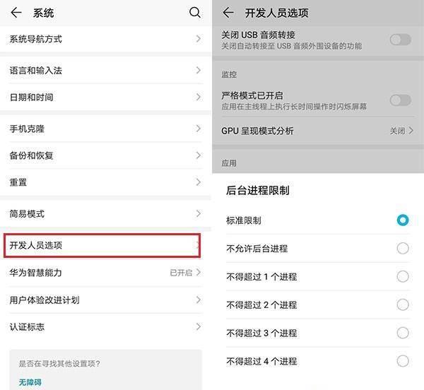 华为p10plus发热严重怎么解决