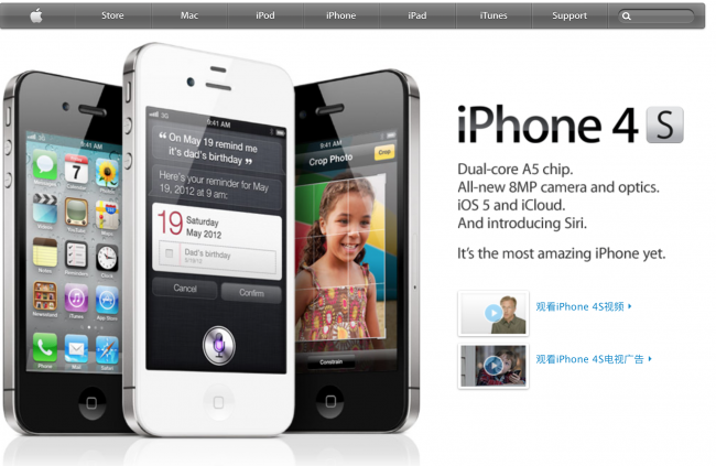 iphone4s功能介绍