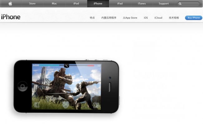 iphone4s功能介绍