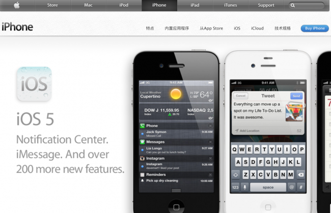 iphone4s功能介绍