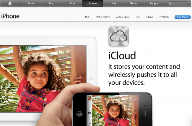 iphone4s功能介绍