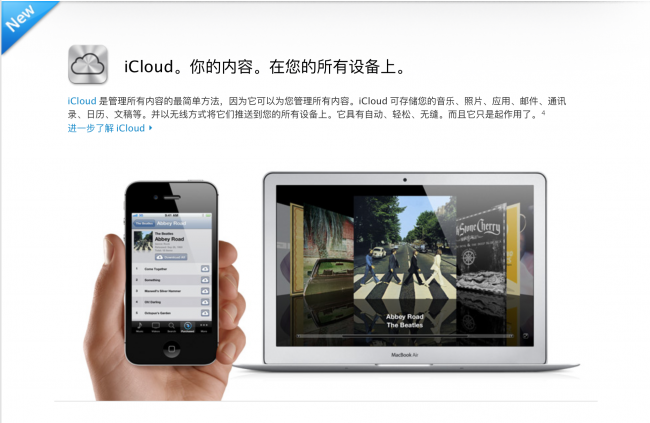 iphone4s功能介绍