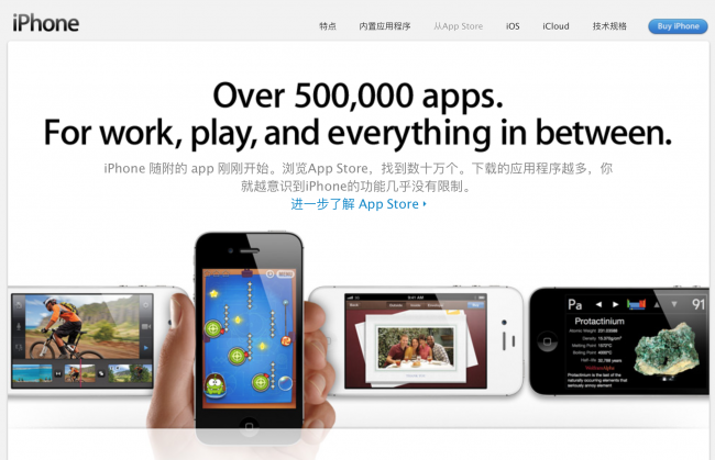 iphone4s功能介绍