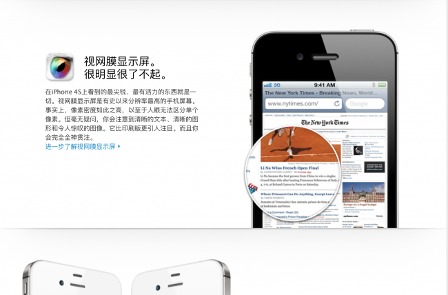 iphone4s功能介绍