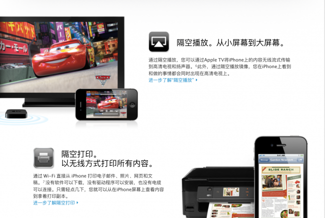 iphone4s功能介绍