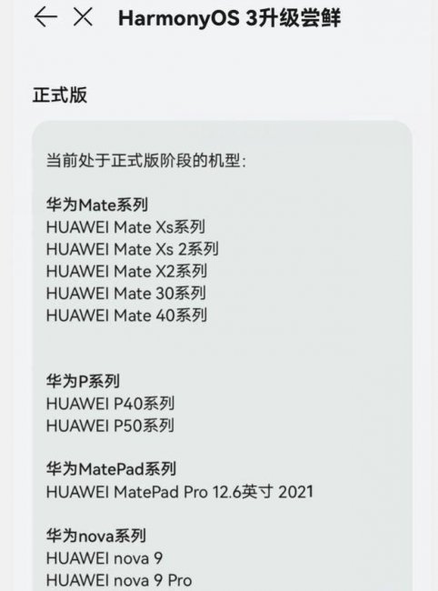 华为8x可以升级鸿蒙吗