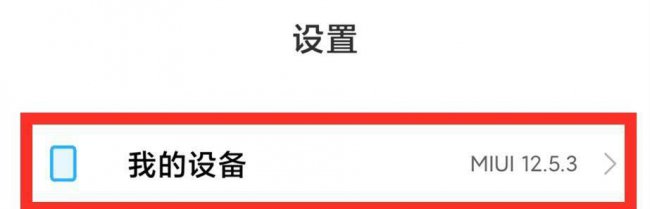 小米手机卡顿反应慢怎么办