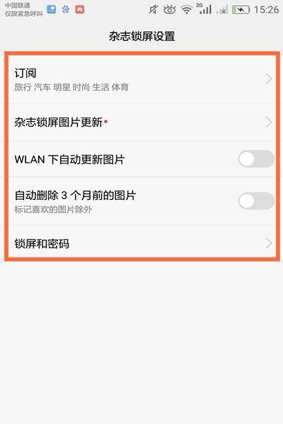 华为手机怎么截屏锁屏界面