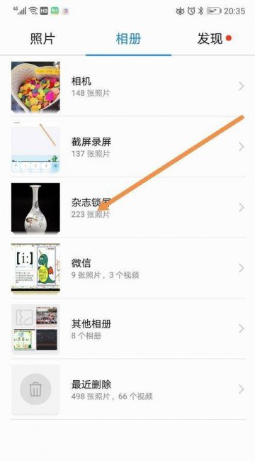 华为手机怎么截屏锁屏界面