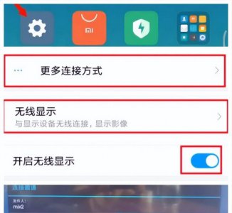 小米电视怎么投屏oppo手机 OPPO和小米能屏幕共享
