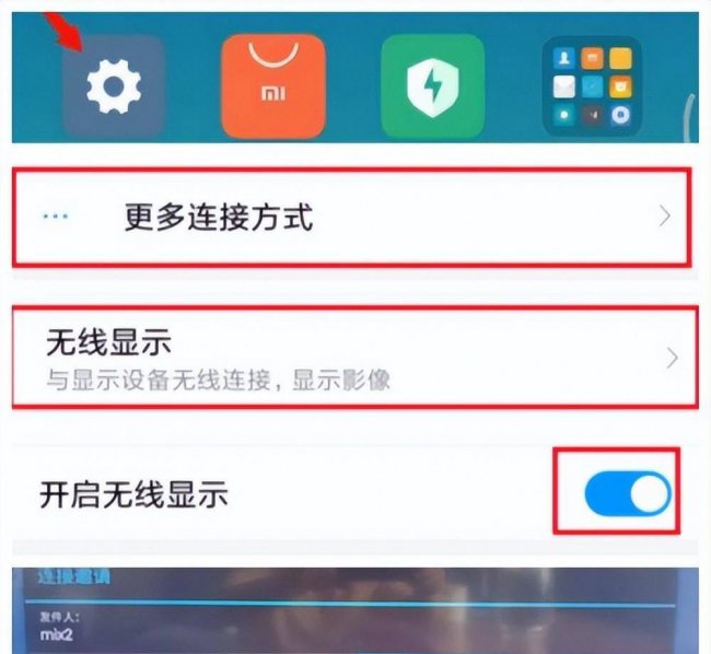 小米电视怎么投屏oppo手机