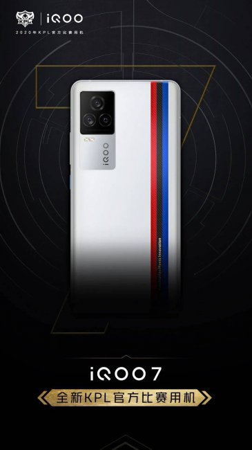 iqoo7电池多少毫安