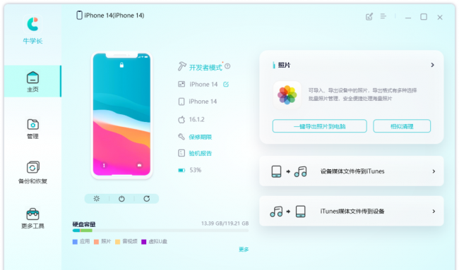 苹果手机查序列号辨真伪